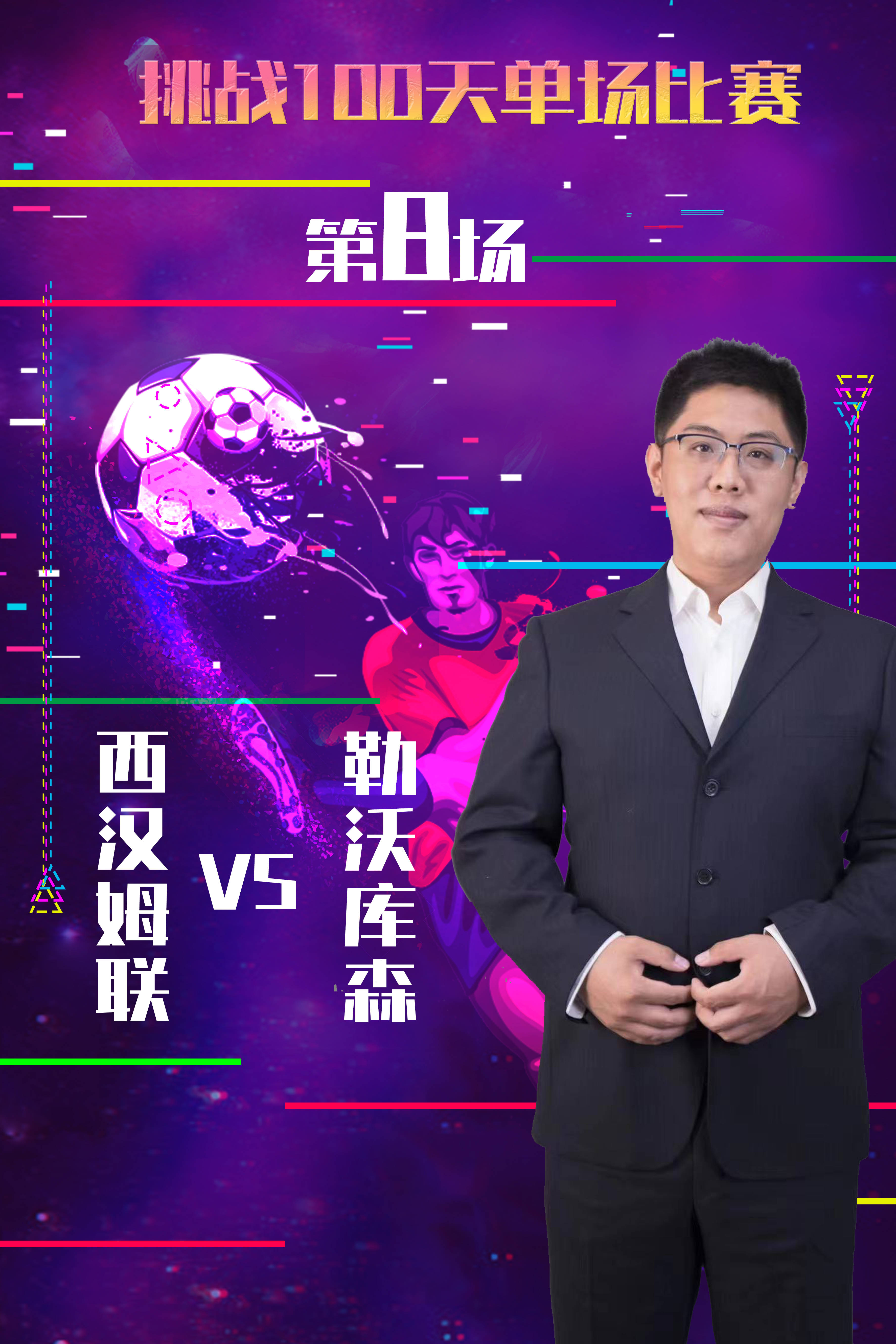 包含里程碑夜西汉姆完成体检，欧联赛前刷纪录，球迷炸锅，团队化学反应显著的词条-爱游戏官网